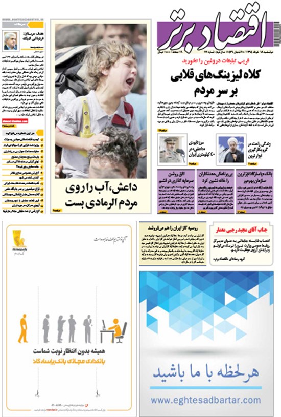 تصویر جلد کتاب هفتهنامه اقتصاد برتر ـ ۱۸ خرداد ۹۴ ـ شماره ۷۲