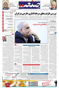تصویر جلد کتاب جهان صنعت - ۱۰ آبان ۱۳۹۶