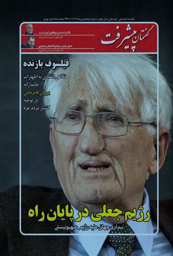 تصویر جلد کتاب فصلنامه گفتمان پیشرفت ـ شماره ۱۱ ـ دی ماه ۱۴۰۲