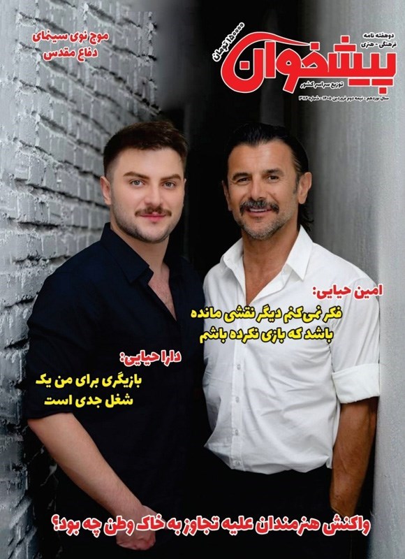 تصویر جلد کتاب مجله پیشخوان ـ شماره ۳۸۲ ـ نیمه دوم فروردین ماه ۱۴۰۵