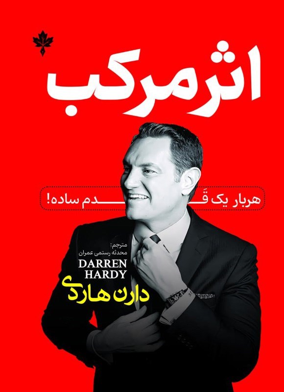 تصویر جلد کتاب اثر مرکب