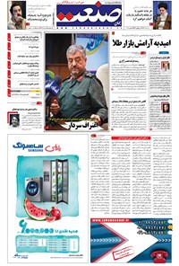 تصویر جلد کتاب جهان صنعت - ۰۴ آذر ۱۳۹۶