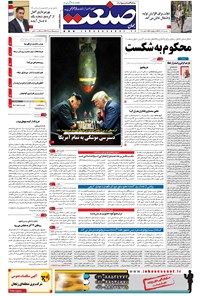 تصویر جلد کتاب جهان صنعت - ۰۹ آذر ۱۳۹۶