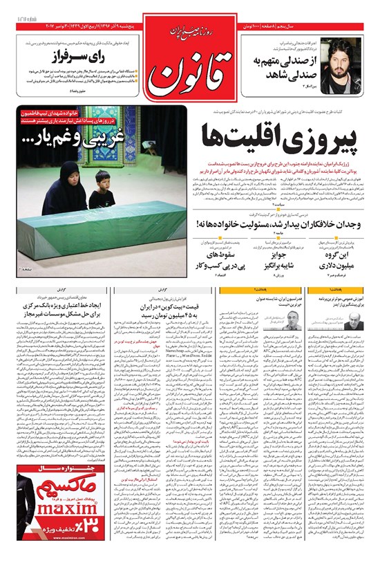 تصویر جلد کتاب قانون - ۱۳۹۶/۰۹/۰۹