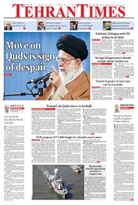 تصویر جلد کتاب Tehran Times - Thu December ۷, ۲۰۱۷