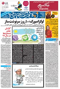 تصویر جلد کتاب هفت صبح -۲ تیر ۱۳۹۴-شماره ۱۱۹۲