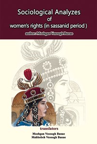 تصویر جلد کتاب Sociological analyzes of women's rights ,in sassanid period