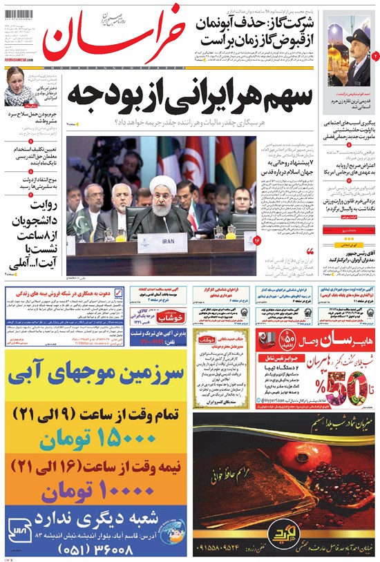 تصویر جلد کتاب خراسان - ۱۳۹۶ پنج شنبه ۲۳ آذر