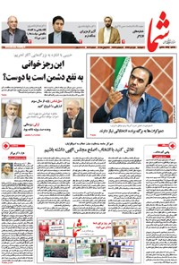 تصویر جلد کتاب هفته نامه شما ـ شماره ۹۰۳ ـ ۱ تیر ۹۴