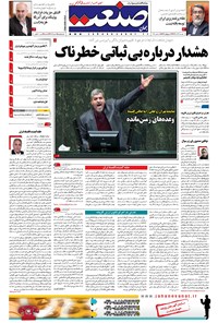 تصویر جلد کتاب جهان صنعت - ۲۷ آذر ۱۳۹۶