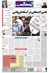تصویر جلد کتاب جهان صنعت - ۲۹ آذر ۱۳۹۶
