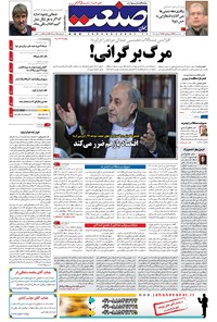 تصویر جلد کتاب جهان صنعت - ۰۹ دی ۱۳۹۶