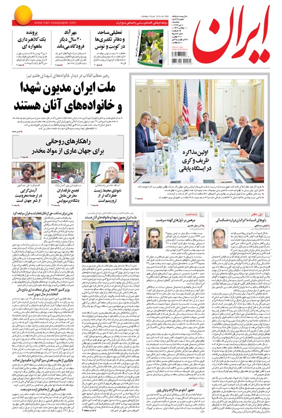 تصویر جلد کتاب ایران - ۱۳۹۴ يکشنبه ۷ تير