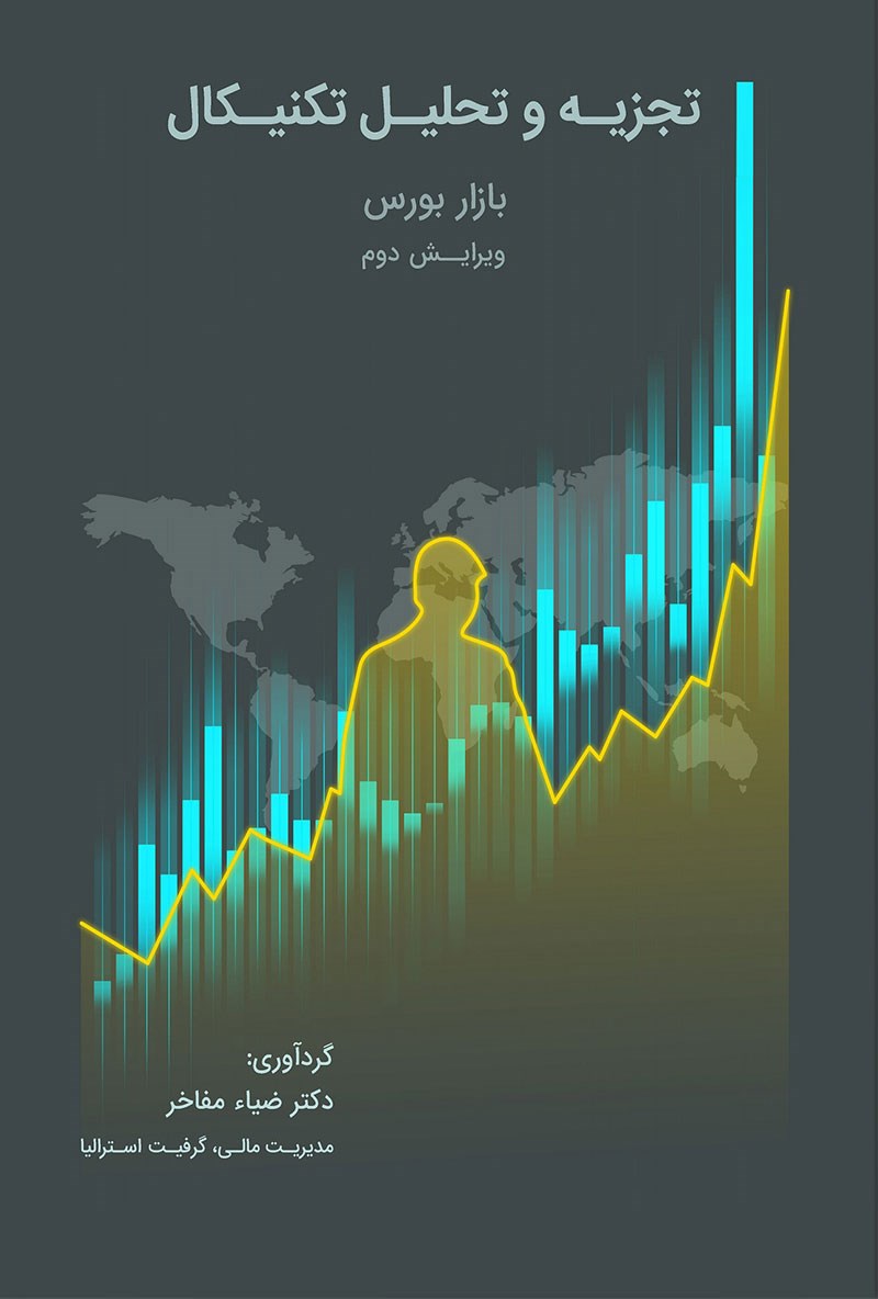 معرفی کتاب جادوی بورس