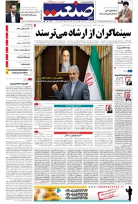 تصویر جلد کتاب جهان صنعت - ۱۳ دی ۱۳۹۶