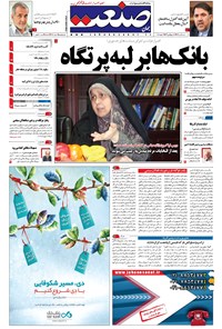 تصویر جلد کتاب جهان صنعت - ۱۶ دی ۱۳۹۶