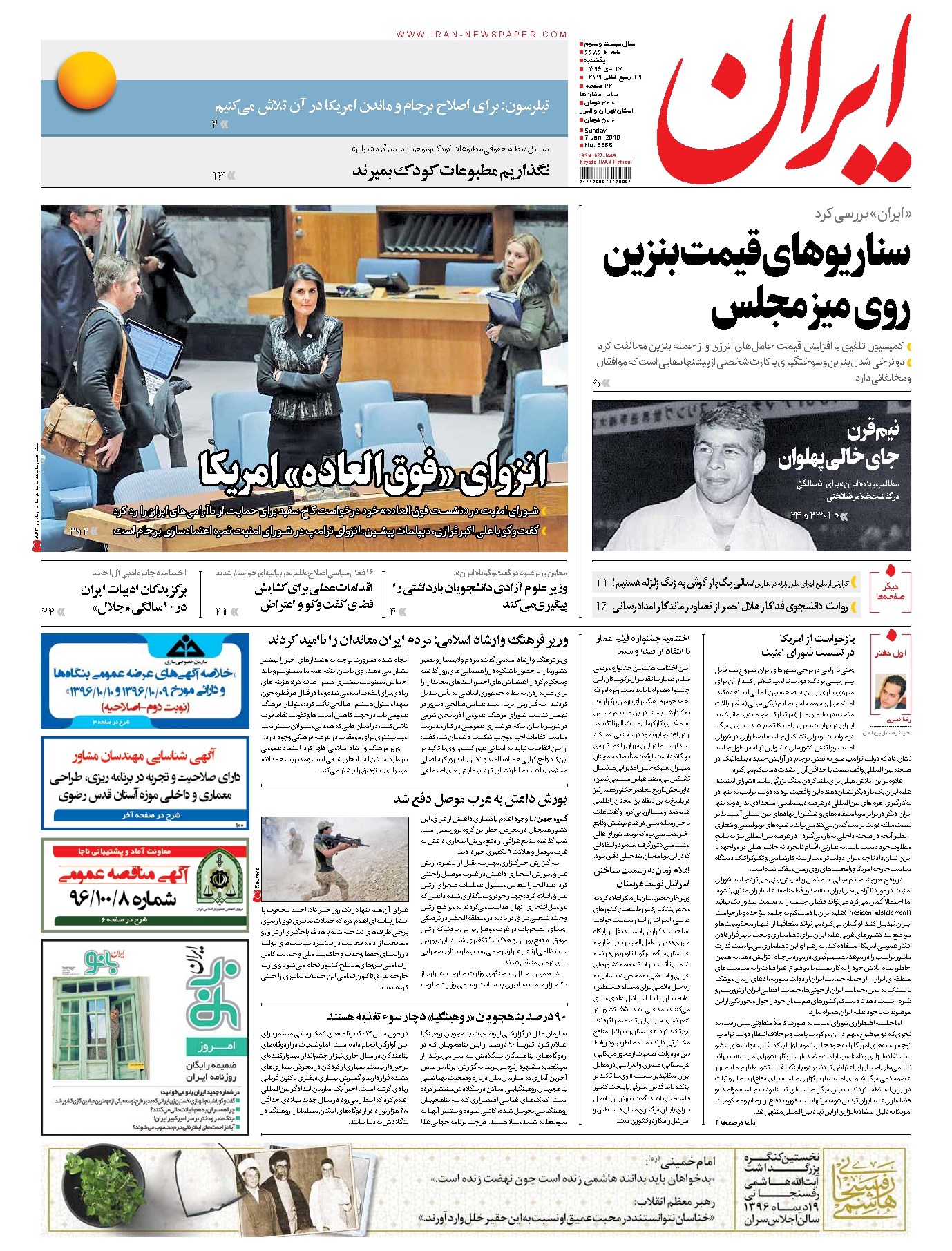 تصویر جلد کتاب ایران - ۱۷ دی ۱۳۹۶
