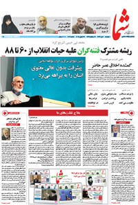 تصویر جلد کتاب هفته نامه شما ـ شماره ۹۰۴ ـ ۸ تیر ۹۴