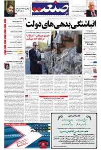 تصویر جلد کتاب جهان صنعت - ۲۶ دی ۱۳۹۶