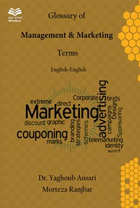 تصویر جلد کتاب Glossary of Management & Marketing Terms