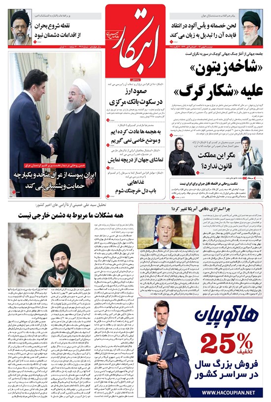 تصویر جلد کتاب ابتکار - ۰۲ بهمن ۱۳۹۶