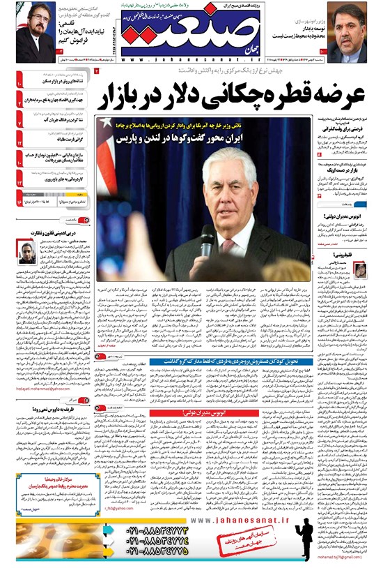 تصویر جلد کتاب جهان صنعت - ۰۳ بهمن ۱۳۹۶