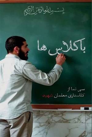 تصویر جلد کتاب با کلاس ها