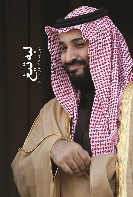 تصویر جلد کتاب لبه تیغ