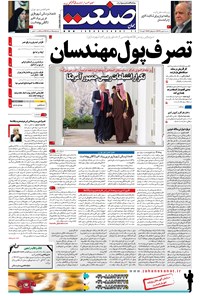 تصویر جلد کتاب جهان صنعت - ۱۰ بهمن ۱۳۹۶