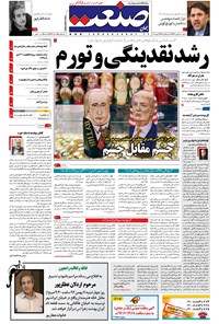 تصویر جلد کتاب جهان صنعت - ۱۱ بهمن ۱۳۹۶