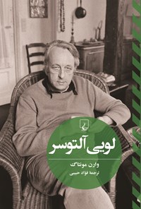 تصویر جلد کتاب لویی آلتوسر