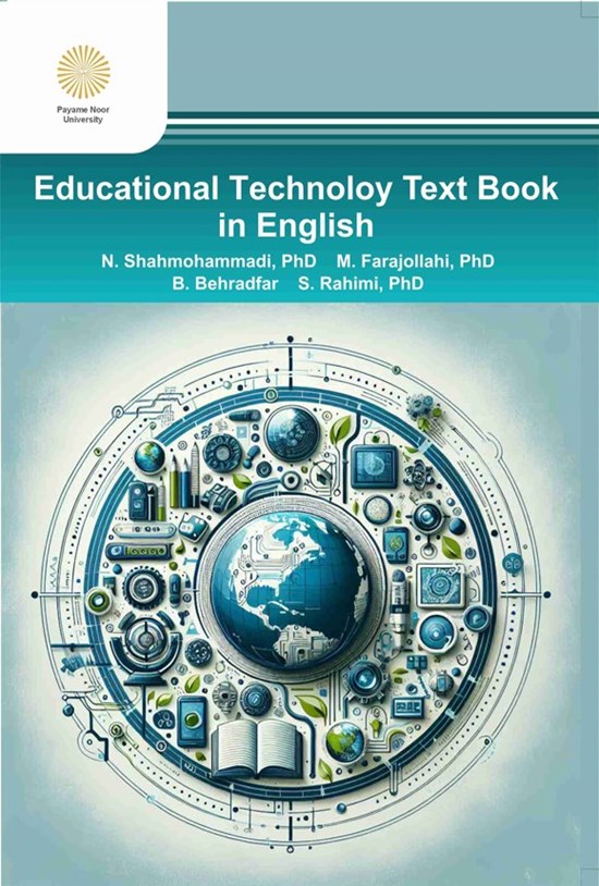 تصویر جلد کتاب Educational Technoloy Text Book in English
