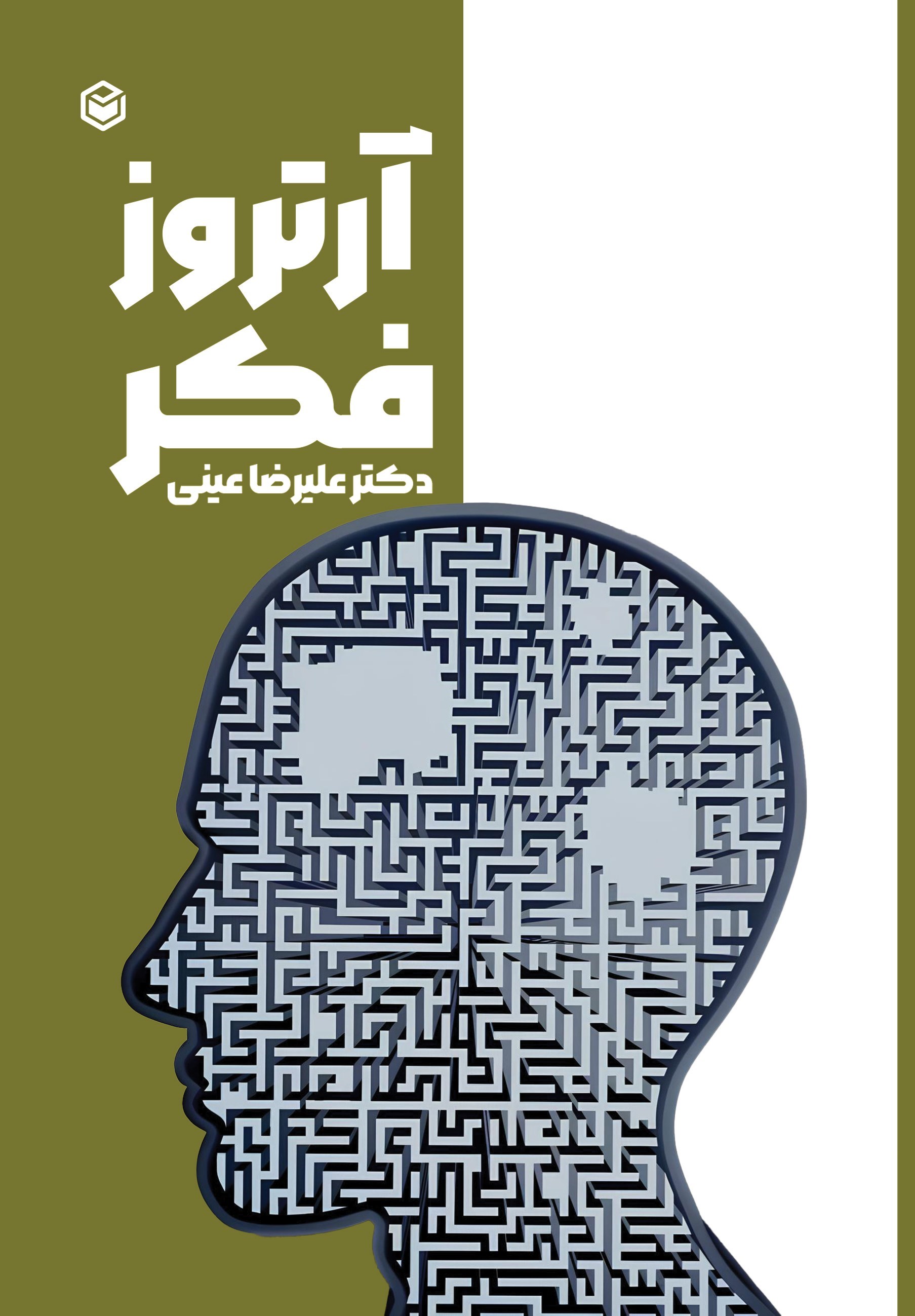 تصویر جلد کتاب آرتروز فکر