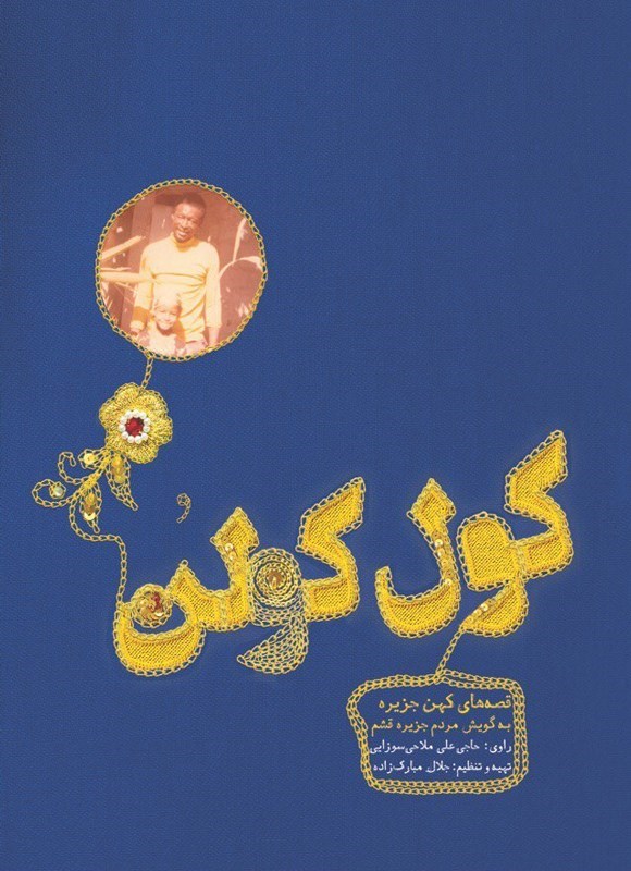 تصویر جلد کتاب کول کولن