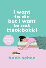 تصویر جلد کتاب I Want to Die But I Want to Eat Tteokpokki