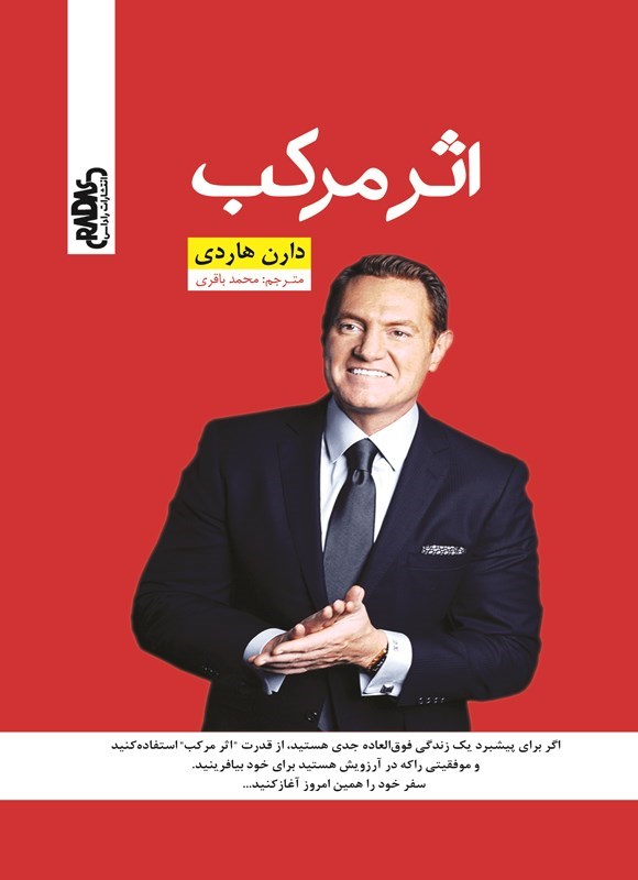 تصویر جلد کتاب اثر مرکب