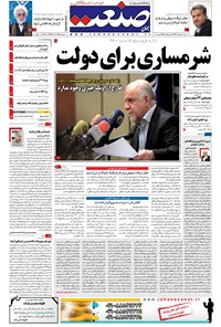 تصویر جلد کتاب جهان صنعت - ۱۶ بهمن ۱۳۹۶
