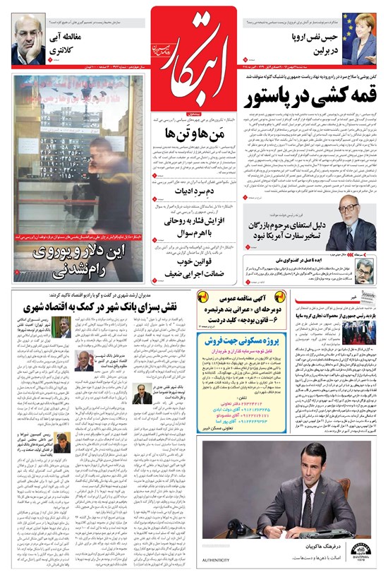 تصویر جلد کتاب ابتکار - ۱۷ بهمن ۱۳۹۶