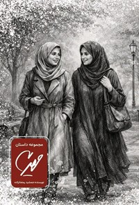 تصویر جلد کتاب مهریه