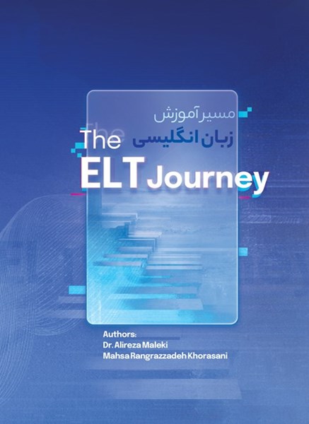 تصویر جلد کتاب The ELT Journey
