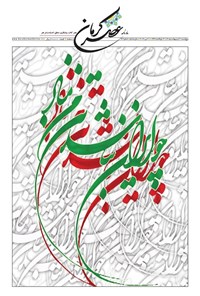تصویر جلد کتاب ماهنامه عصر کرمان ـ شماره ۶۳ ـ پنجشنبه ۳۱ اردیبهشت ماه ۱۴۰۵