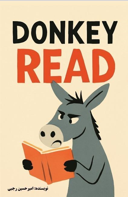 تصویر جلد کتاب DONKEY READ (تکنیک و روش های صحیح مطالعه)