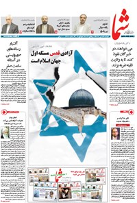 تصویر جلد کتاب هفته نامه شما ـ شماره ۹۰۵ ـ ۱۵ تیر ۹۴