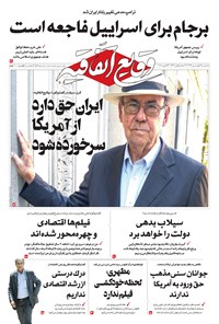 تصویر جلد کتاب وقایع اتفاقیه - سه شنبه ۲۴ بهمن ۱۳۹۶
