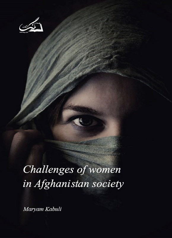 تصویر جلد کتاب Challenges of Women in Afghanistan Society