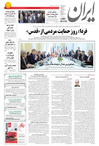 تصویر جلد کتاب ایران - ۱۳۹۴ پنج شنبه ۱۸ تير