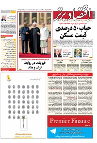تصویر جلد کتاب هفتهنامه اقتصادبرتر ـ شماره ۲۶۲ ـ ۲۹ بهمن ۹۶