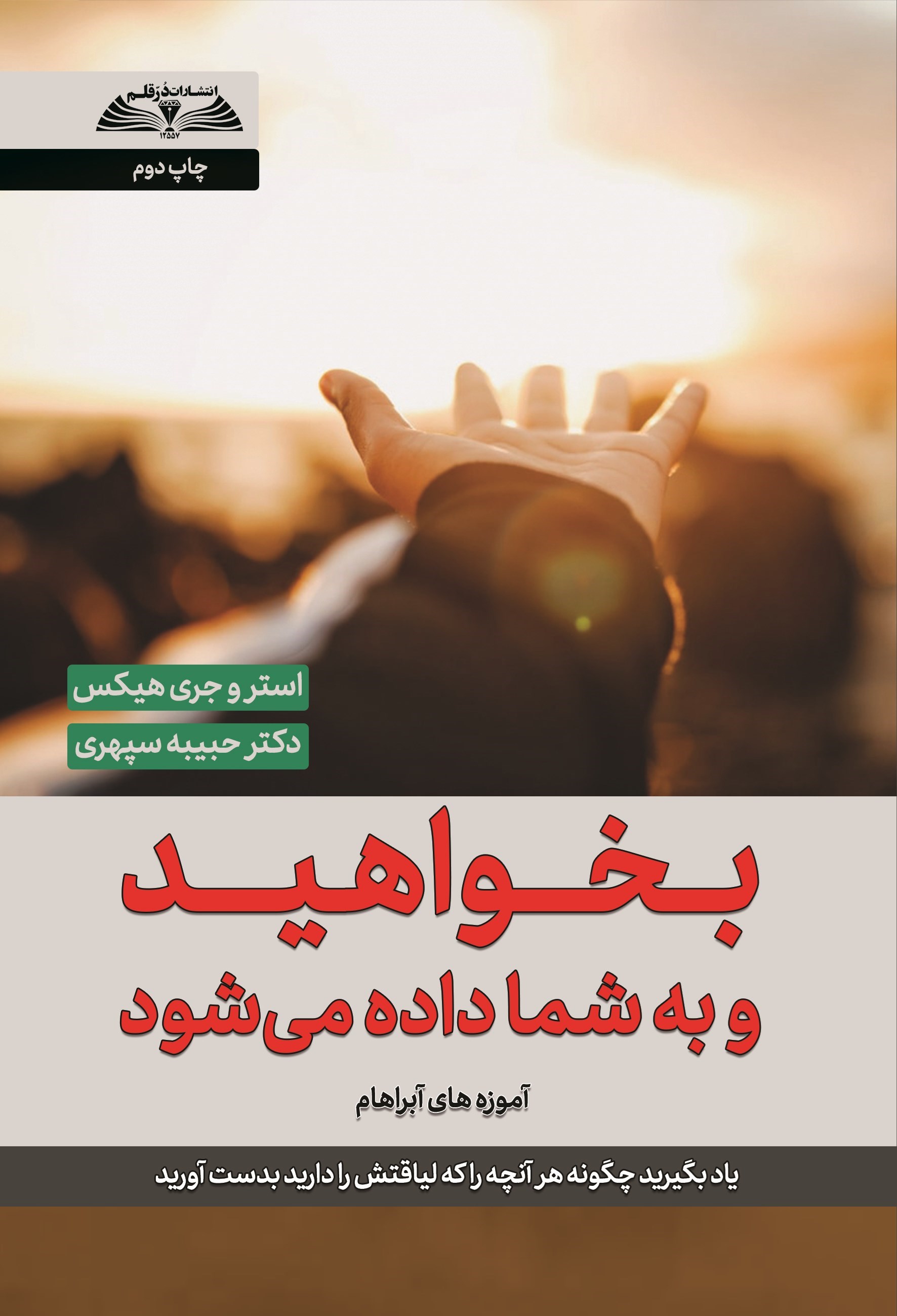 تصویر جلد کتاب بخواهید و به شما داده می شود