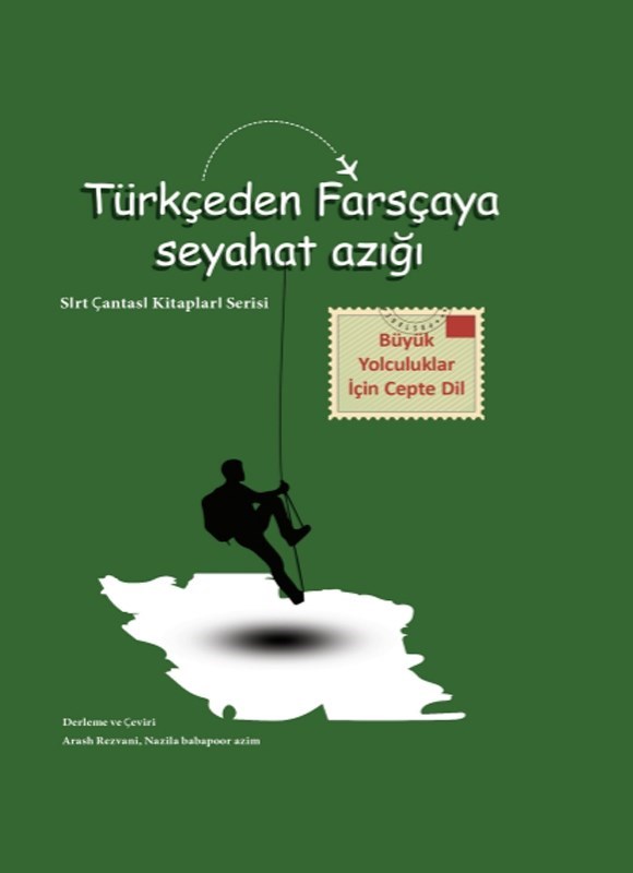 تصویر جلد کتاب Türkçeden Farsçaya seyahat azığı