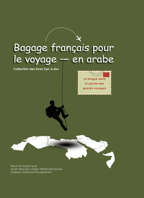 تصویر جلد کتاب Bagage français pour le voyage - en arabe